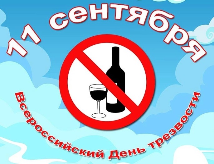 Картинки против пьянства и алкоголизма